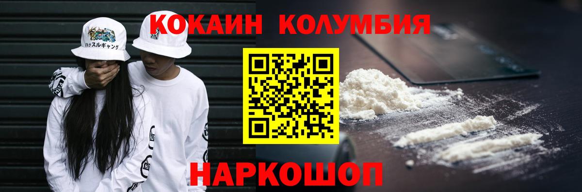 Кокаин FishScale Дзержинск