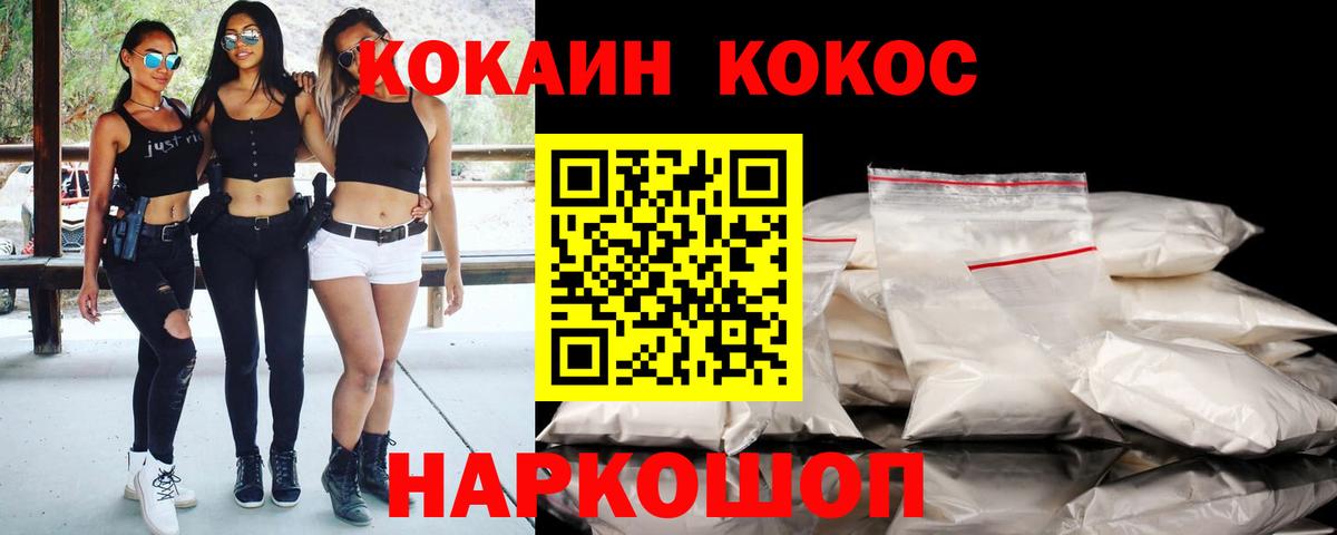 Дзержинск  Cocaine Боливия  COCAIN Эквадор  Вход с VPN 
