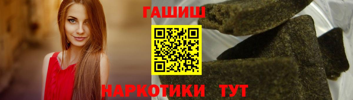 Дзержинск  ГАШИШ 40% ТГК  Гашиш гашик  Вход с VPN 