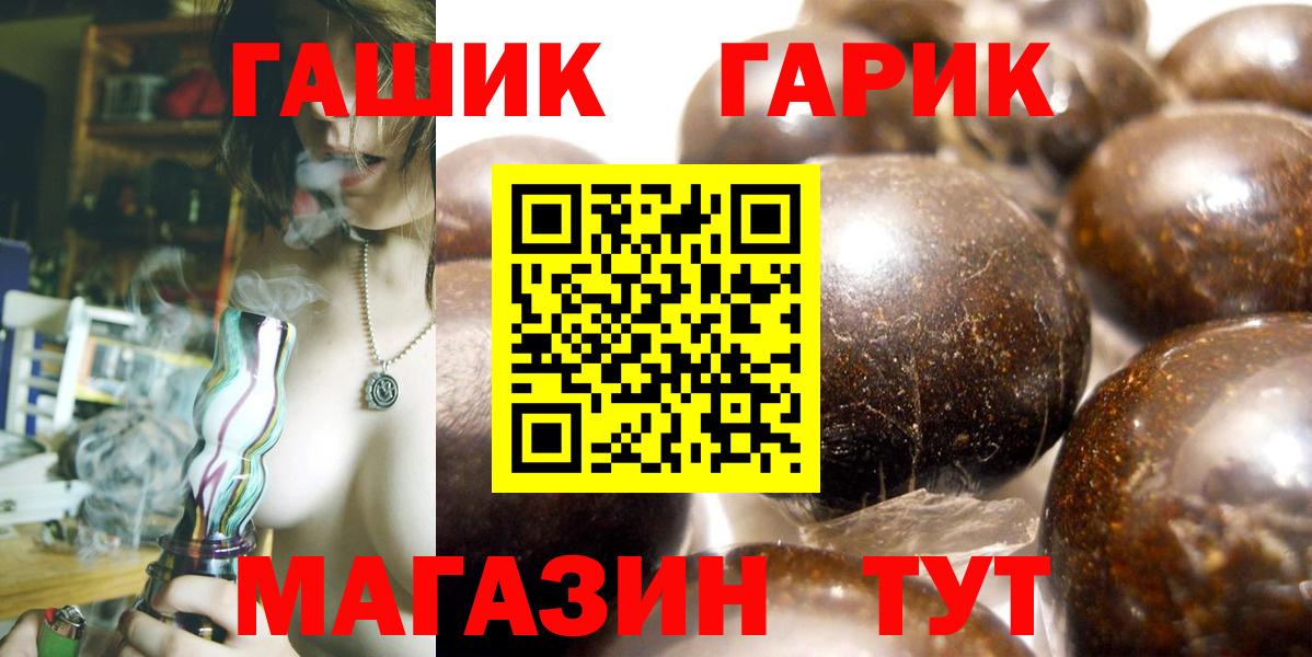 Гашиш 40% ТГК Дзержинск