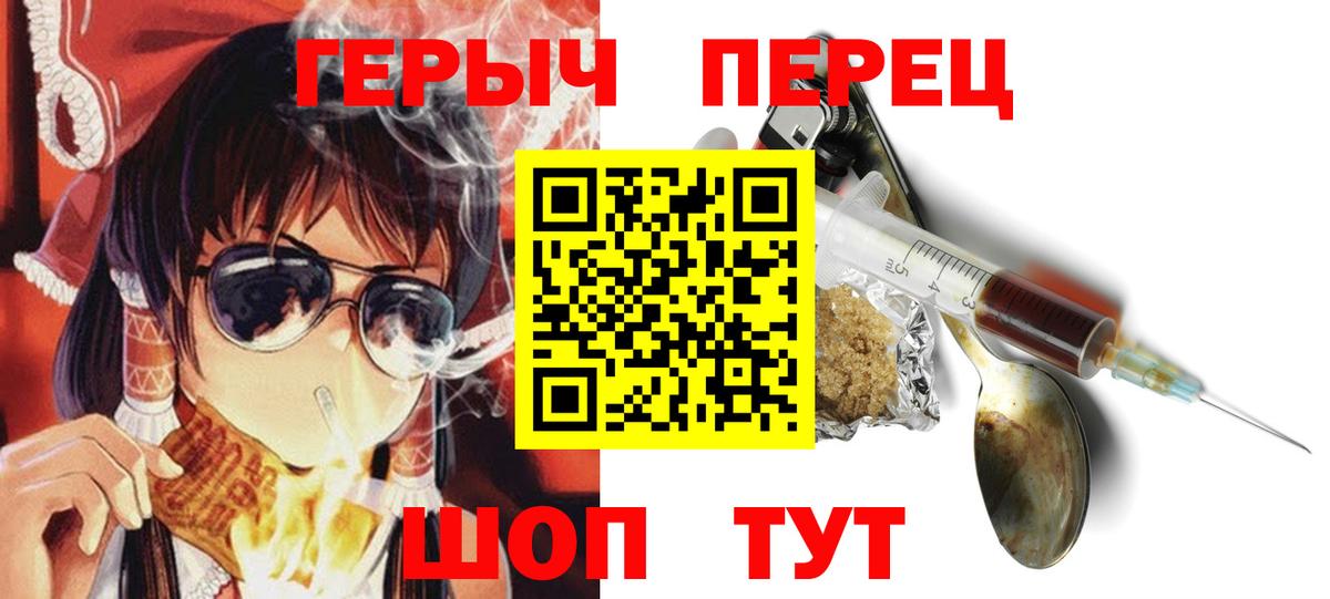 Дзержинск  ГЕРОИН герыч  Вход с VPN 