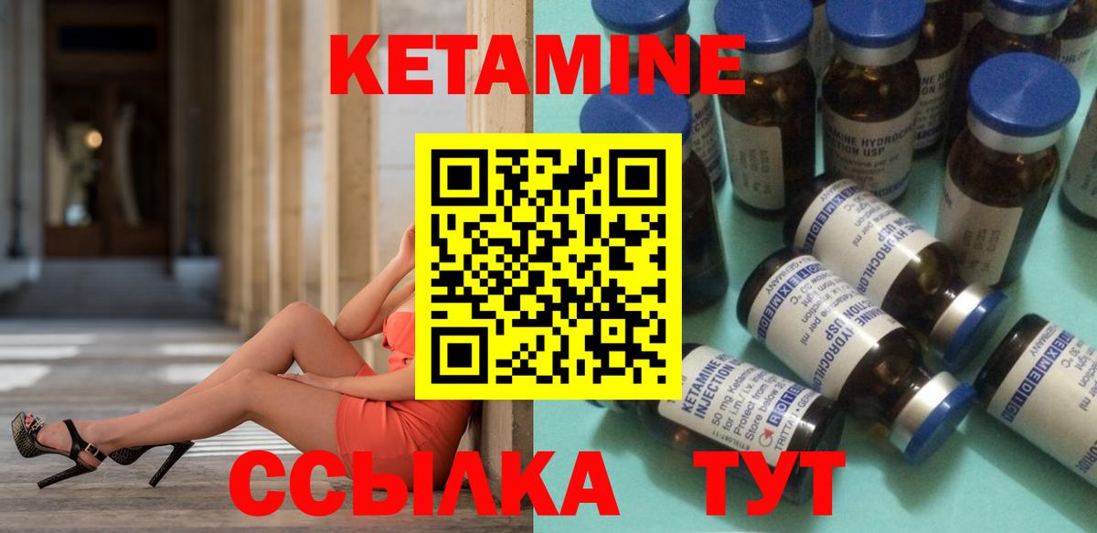 Кетамин ketamine  КЕТАМИН ketamine  Дзержинск  Вход с VPN 
