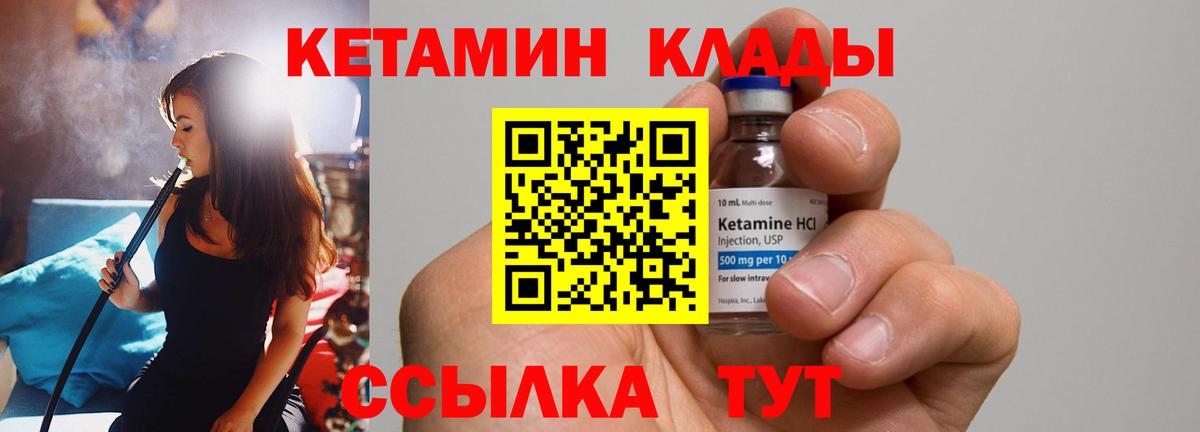 КЕТАМИН ketamine Дзержинск