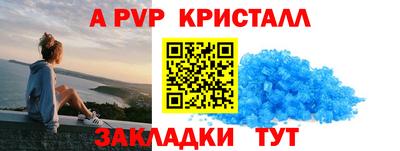крисы Балашиха