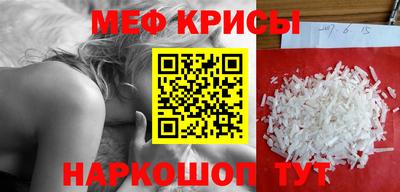крисы Балашиха