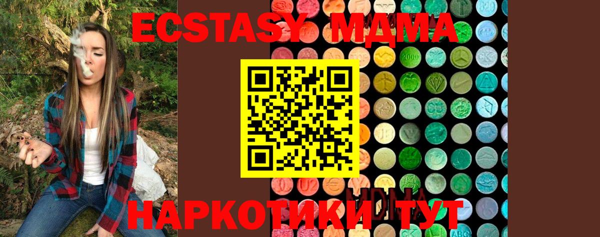 MDMA кристаллы  Вход с VPN  Дзержинск  МДМА VHQ 