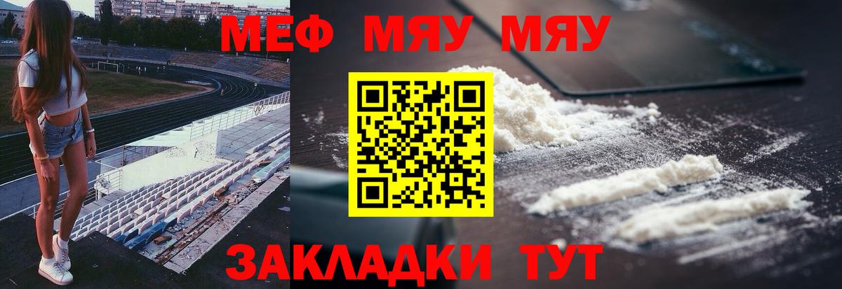МЕФ кристаллы Дзержинск