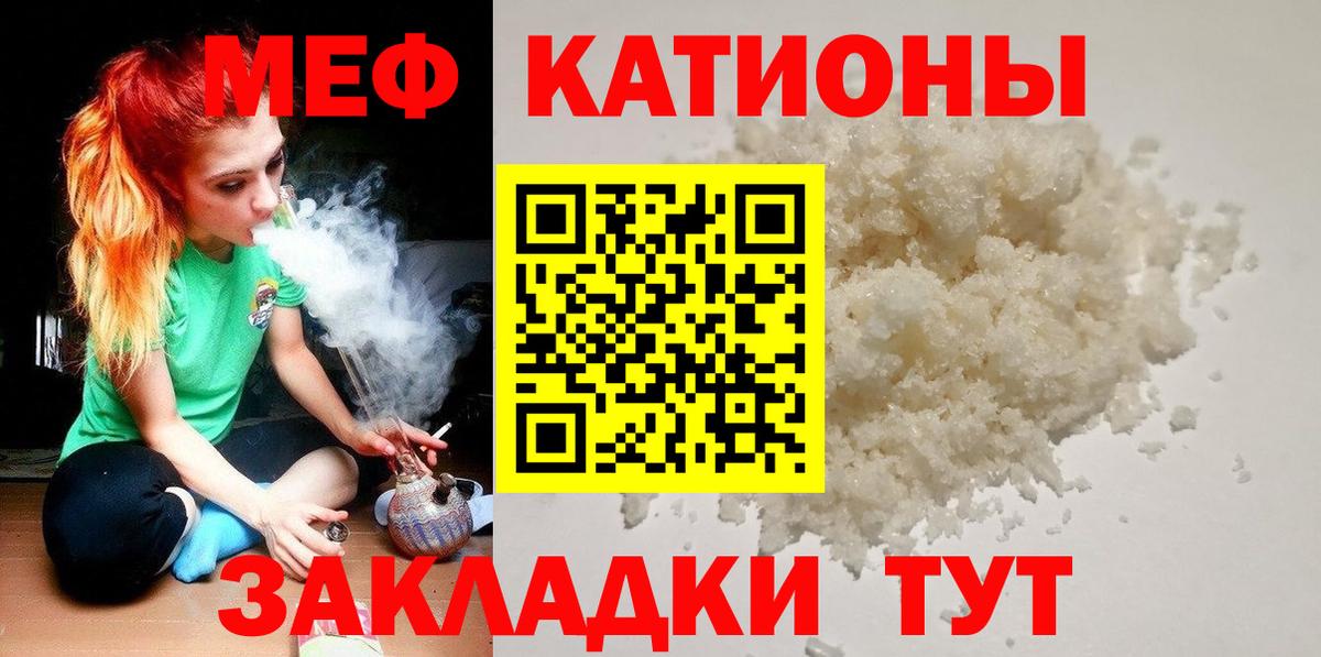 МЯУ-МЯУ mephedrone  Мефедрон VHQ  Дзержинск  МЕФ  Вход с VPN 