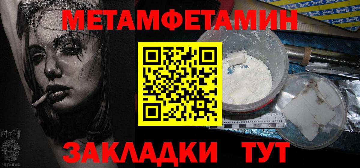 Метамфетамин  Первитин мет  Вход с VPN  Дзержинск 