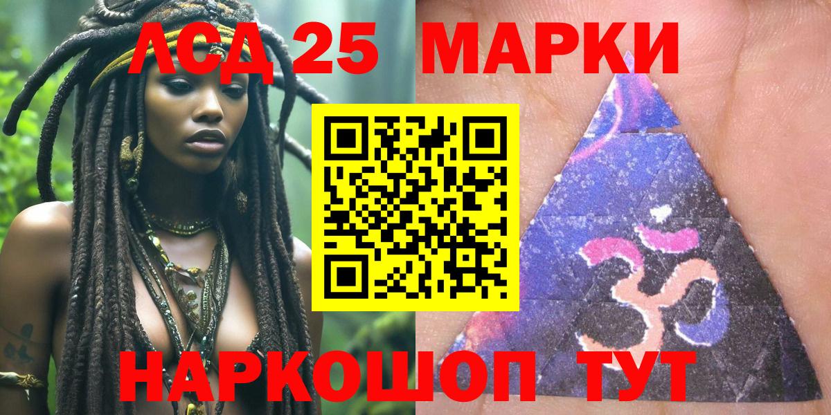 Марки 25I-NBOMe 1,5мг Дзержинск