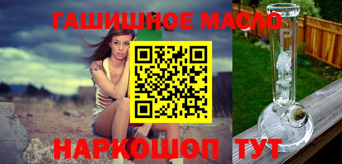 Дзержинск  ТГК THC oil  ТГК гашишное масло  Вход с VPN 